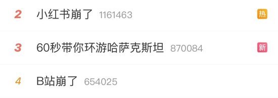 可查的实盘配资公司 突发！B站、小红书“崩”了！阿里云紧急回应